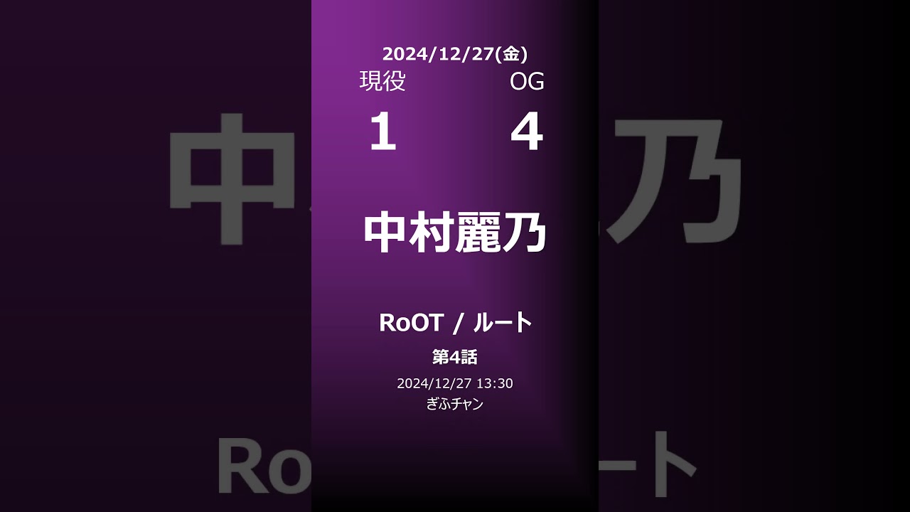 【明日の乃木坂】地方局他 2024/12/27 #shorts #乃木坂46 【番組出演】