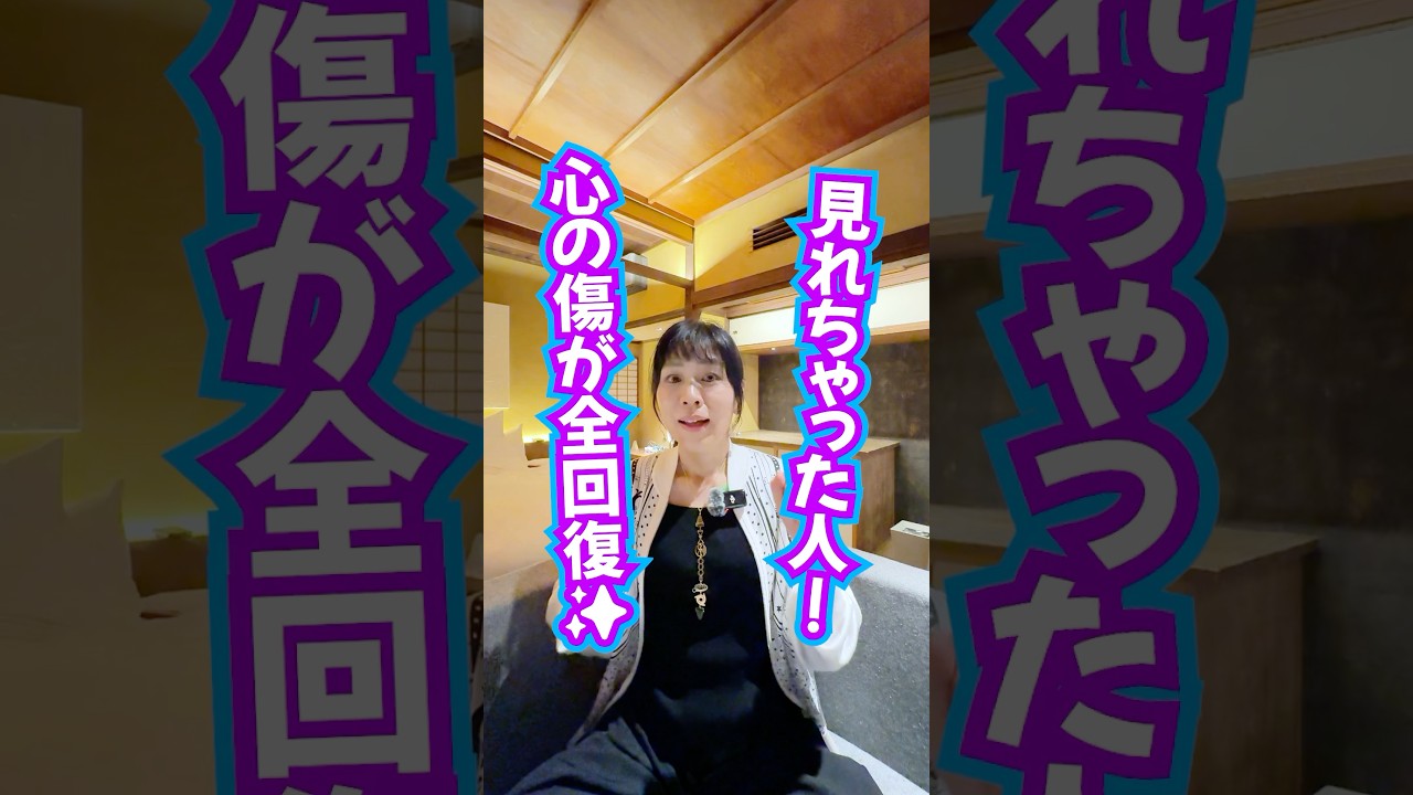見るだけ👀心の傷が全回復‼️傷つくこと言われたりされても、大丈夫🙆価値は一ミリも変わらない🩷 #永久保存版 #奇跡