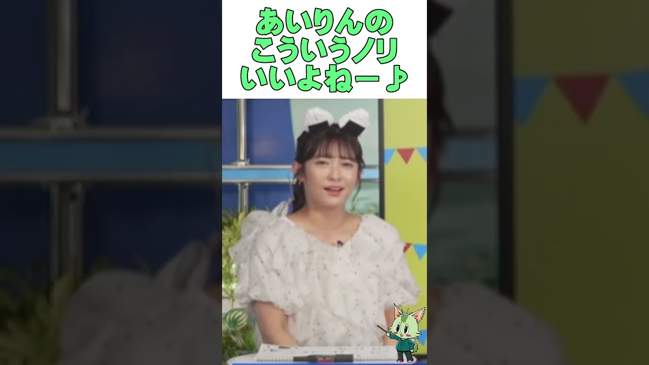 #ウェザーニュース #山岸愛梨 #おにぎり