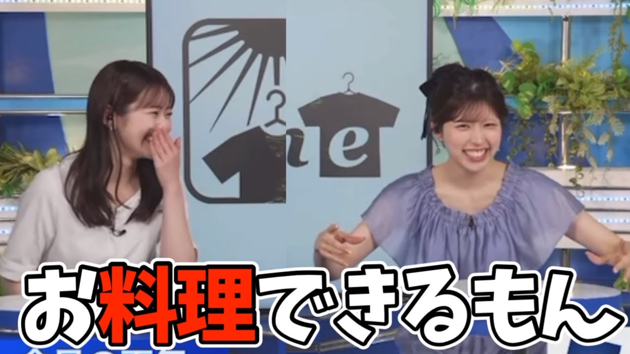 お天気お姉さんたちのお料理トークが面白すぎるw【小林李衣奈、青原桃香】