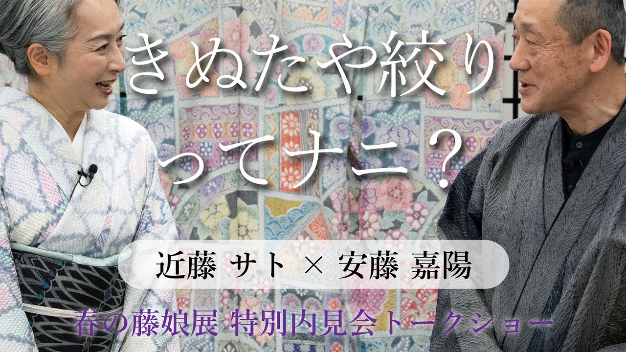 近藤サト×安藤嘉陽トークショー