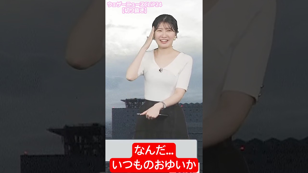 【駒木結衣】突然森進一みたいな挨拶をするお天気お姉さん