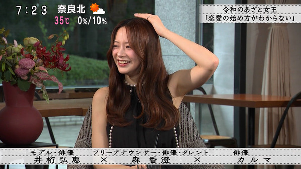 【画像】今日の森香澄さん 6.29※動画も