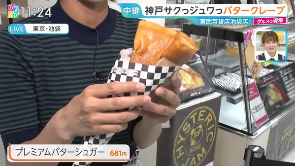 【画像】今日の御手洗菜々さん 6.19