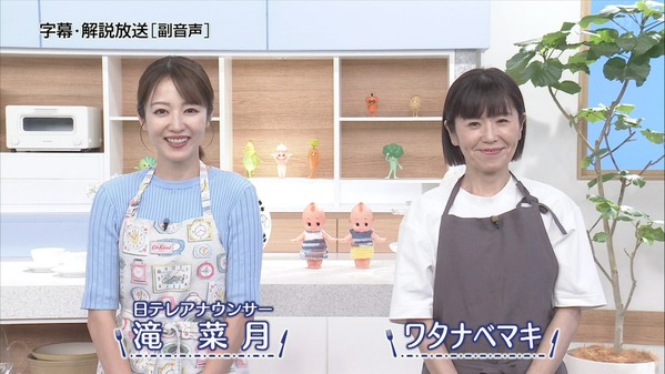 【画像】今日の滝菜月さん　6.20※動画も