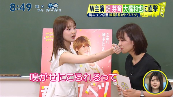 【画像】今日の岩田絵里奈さんと河出奈都美さん　6.15