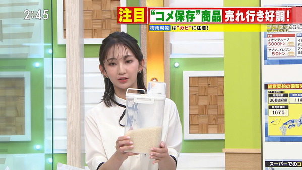 【画像】今日の友廣南実さん 6.12