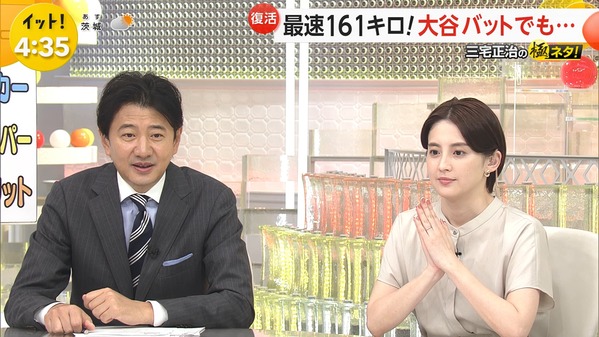 【画像】今日の宮司愛海さん　6.17
