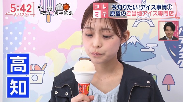 【画像】今日の河出奈都美さんと田﨑さくらさん　6.12