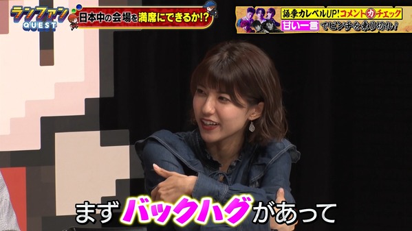 【画像】昨夜の御手洗菜々さん 6.10※動画も