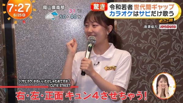 【画像】今日の高崎春さん　6.25