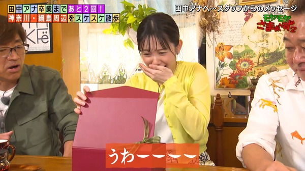 【画像】今日の田中瞳さん　6.21※動画も
