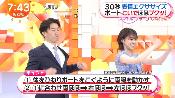 【画像】今年のフジテレビ新人アナウンサー　6.23