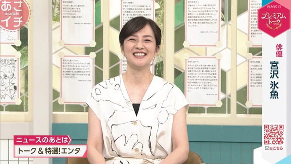 【画像】今日の鈴木奈穂子さん　6.20