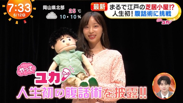 【画像】今日の林佑香さん　6.12