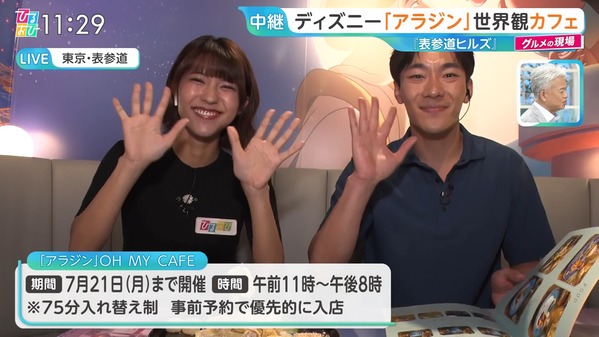 【画像】今日の御手洗菜々さん 6.18