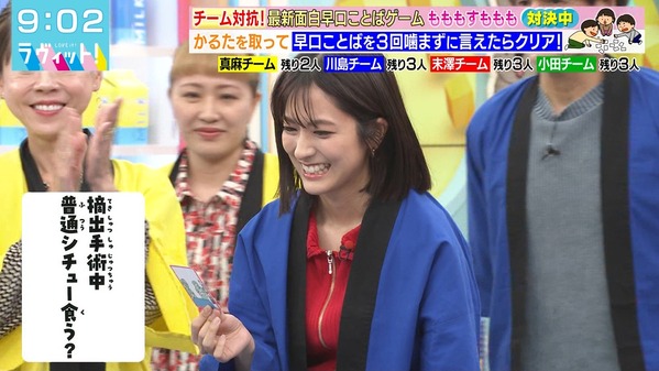 【画像】今日の田村真子さん  6.2