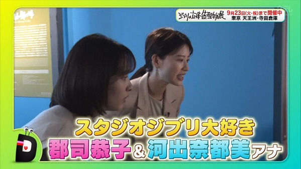【画像】今日の郡司恭子さんと河出奈都美さん　6.11
