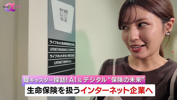 【画像】今日の堤礼実さん　6.7※動画も