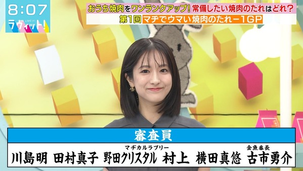 【画像】今日の田村真子さん  6.26