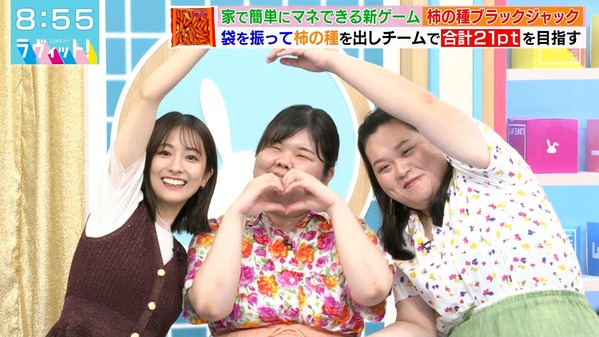 【画像】今日の田村真子さん  6.16