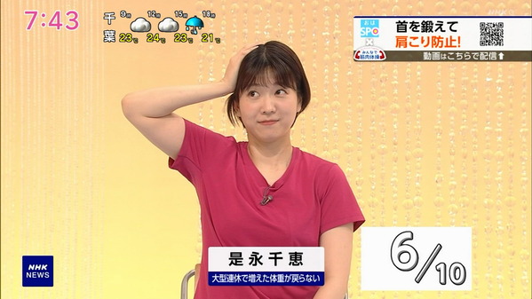 【画像】今日の赤木野々花さんと是永千恵さん　6.9※筋肉体操の動画も