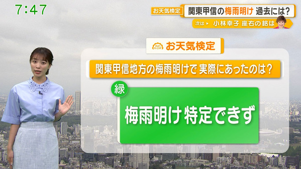 【画像】今日の今井春花さん　7.12