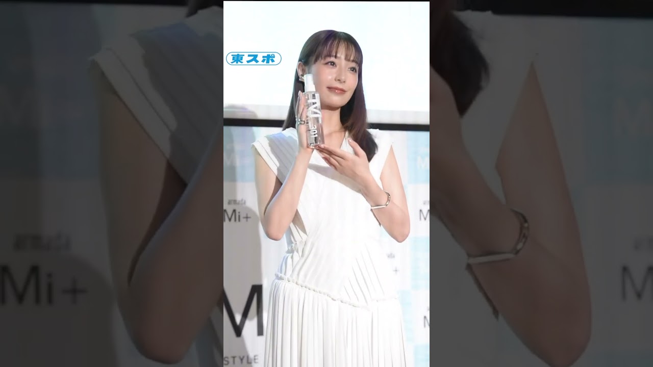 #宇垣美里 #armadastyleサロン専売品メーカー armada-style(アルマダスタイル)新製品発表会 #shorts