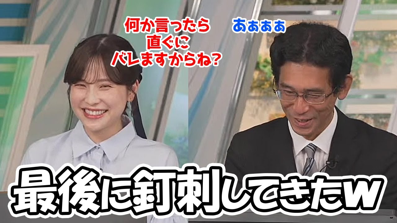 【松雪彩花・山口剛央】産休前ラスト絡みと言う事で🎀さんの呪いについて思いっきり釘を刺しに来たお天気お姉さん