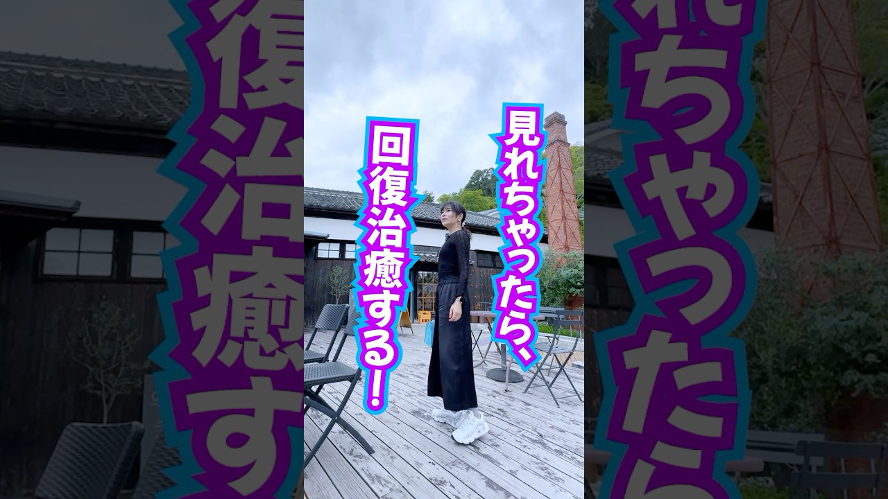 見れちゃったら⚠️回復治癒❤️‍🩹ヒーリング波動送り‼️270万登録ありがとう #奇跡 #治癒 #引き寄せ