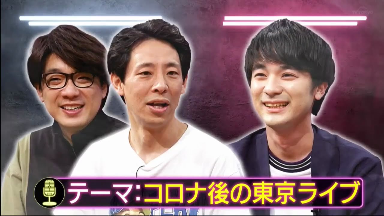 【ゴッドタン】️コロナ禍の東京ライブ事情 2025.06.28 FULL HD