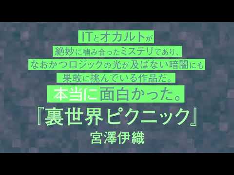 現代社会の怪異（トラブル）に、ITによる解決編（ソリューション）を――新名智「霊感インテグレーション」