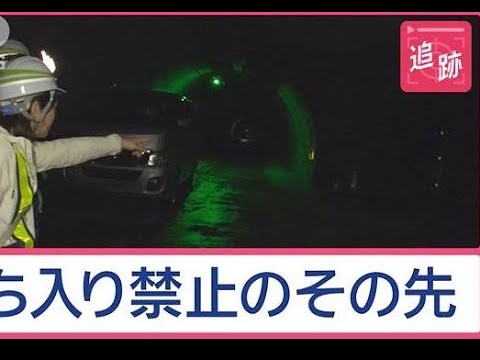 何がある？立ち入り禁止エリアへ　トンネル抜けたら“謎の塔”　巨大空港に変わった扉【Jの追跡】【スーパーJチャンネル】(2025年6月29日)