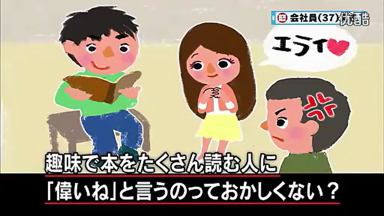 【マツコ・有吉】読書する人は「エライ」のか？
