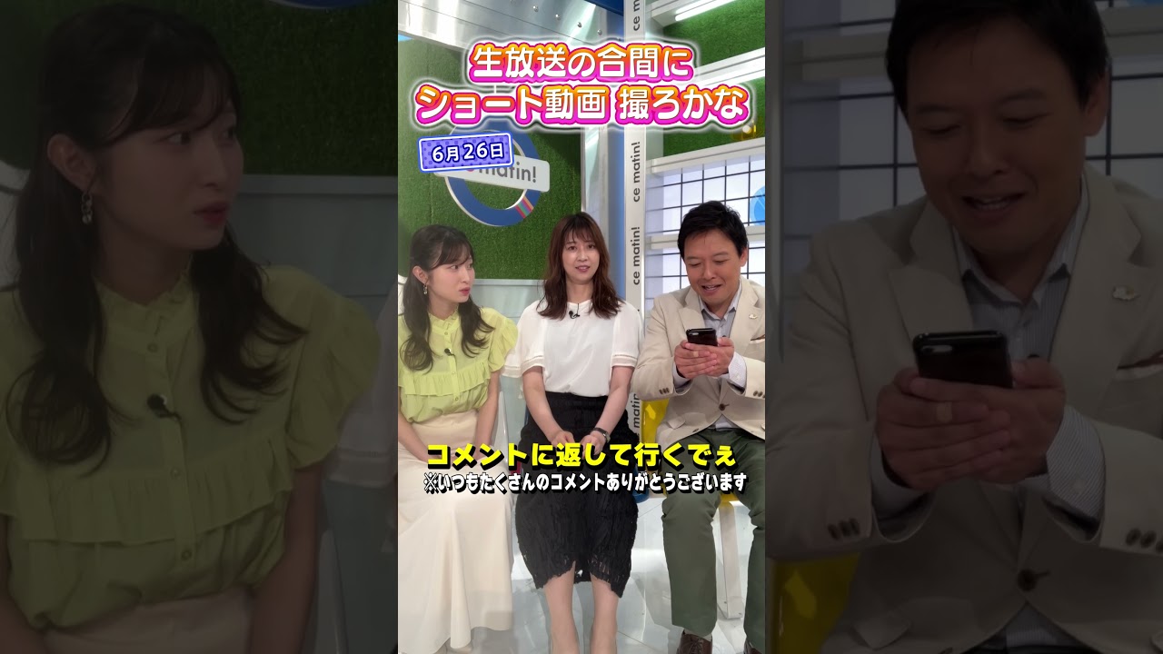 【コメント返し】6月の皆さんからのコメントにお返事！ #アナウンサー #佐藤アナ #虎谷アナ #立田アナ #生放送 #すまたん #ytv #読売テレビ #方言  #津軽弁 #ラジオ #傘 #映画