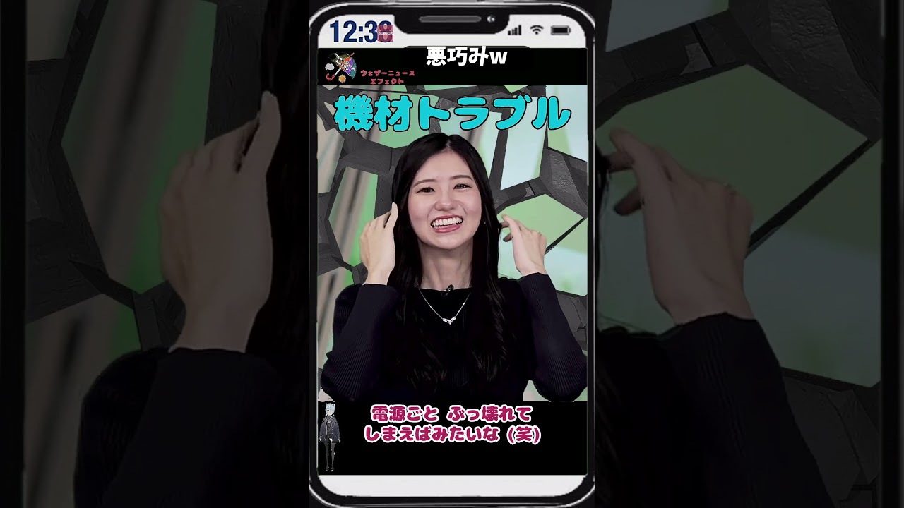 【大島璃音・スタッフ】「夜のピザ配信放送前の悪巧みw」【ウェザーニュース】#shorts