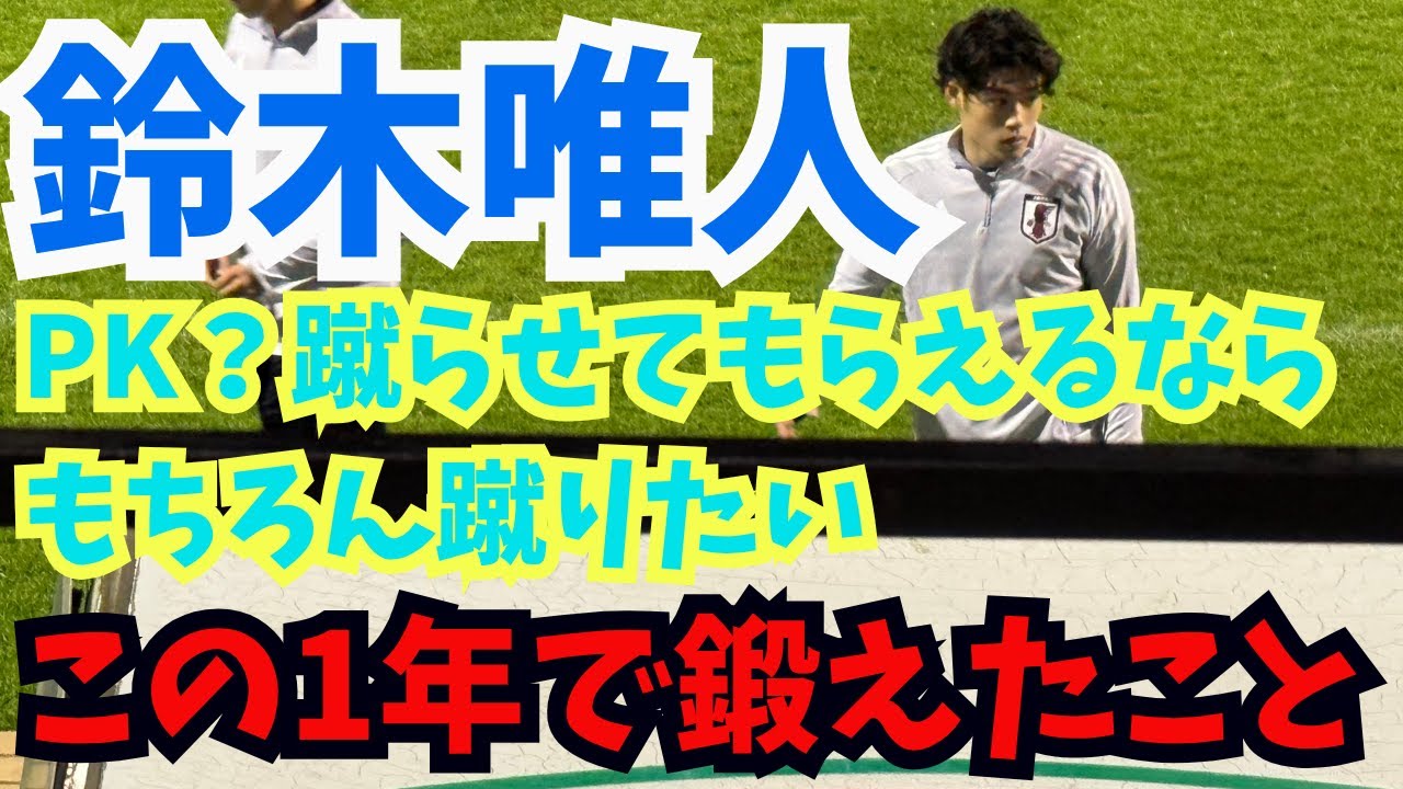 鈴木唯人が今季証明した圧倒的な成長の証。攻撃面のデータだけではなく…