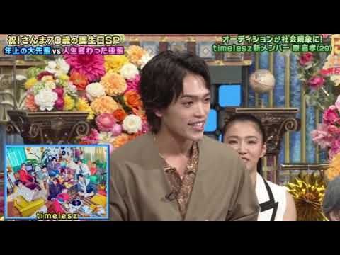 【祝70歳踊るさんま御殿7月1日】timelesz(タイムレス)原&あのちゃんのトークがヤバすぎたｗ＜見逃し配信/フル無料/再放送＞2025年7月1日 LIVE FULL
