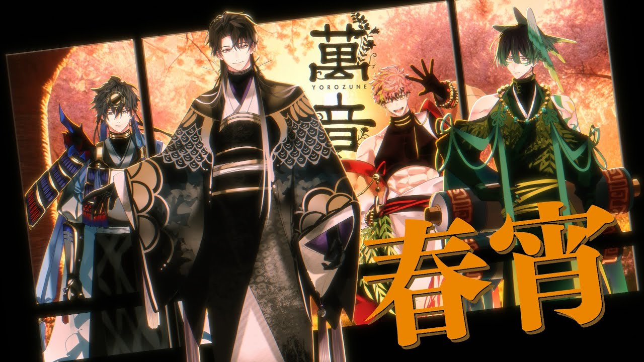 【MV】萬音 MIKOTOUTA | 春宵【ハレオト】