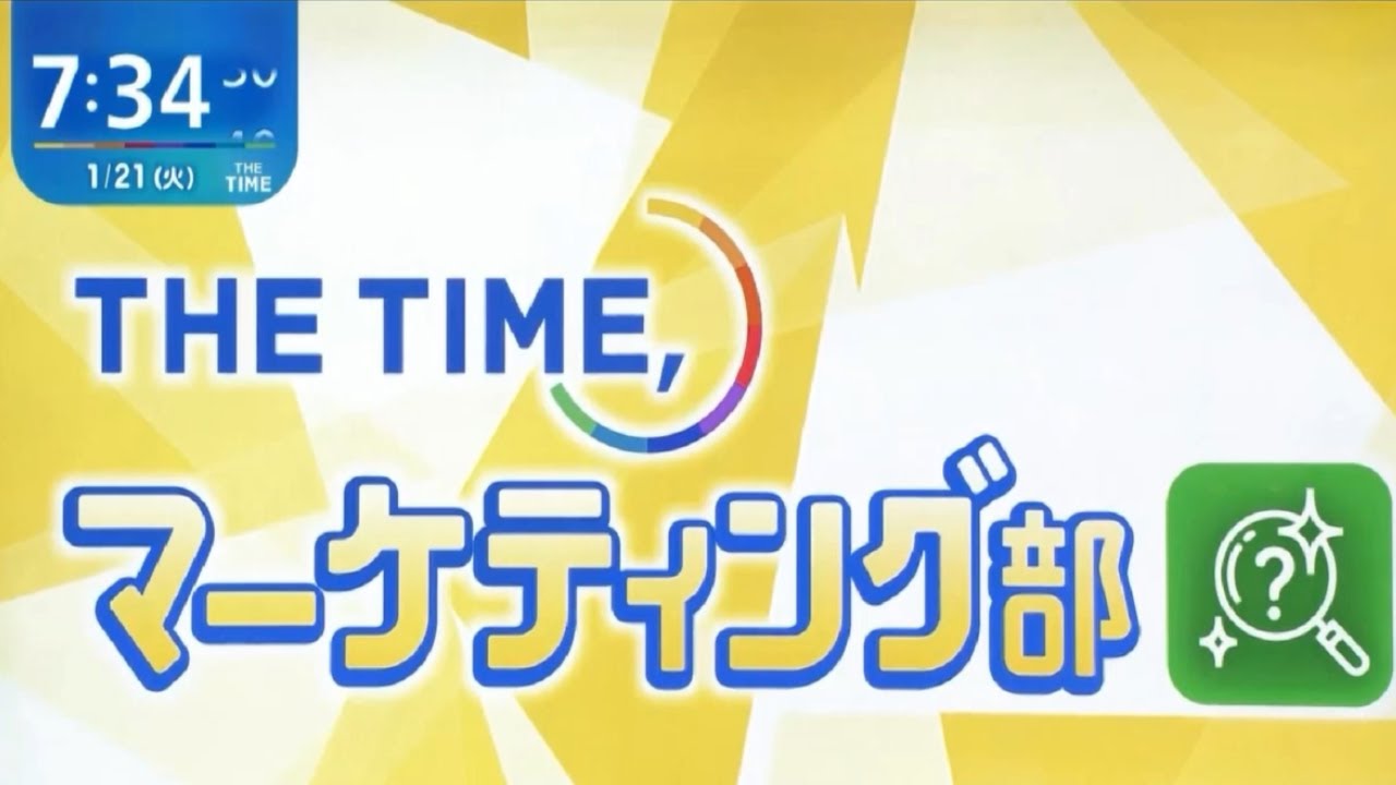 アサヒビール未来のレモンサワー製造現場を公開！【TBS「THE TIME,」取材映像】2025年1月21日OA　日本果実工業　日果工