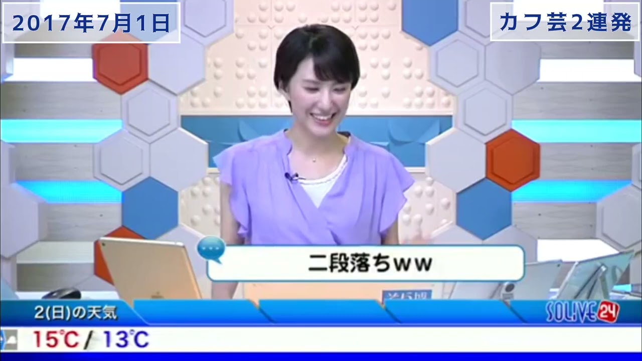 《白井ゆかり》カフ芸2連発