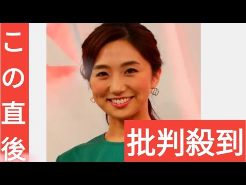 フジ松村未央アナ、小１の娘に「今回のことはまだ話せない」小中教員らの盗撮事件に心中複雑