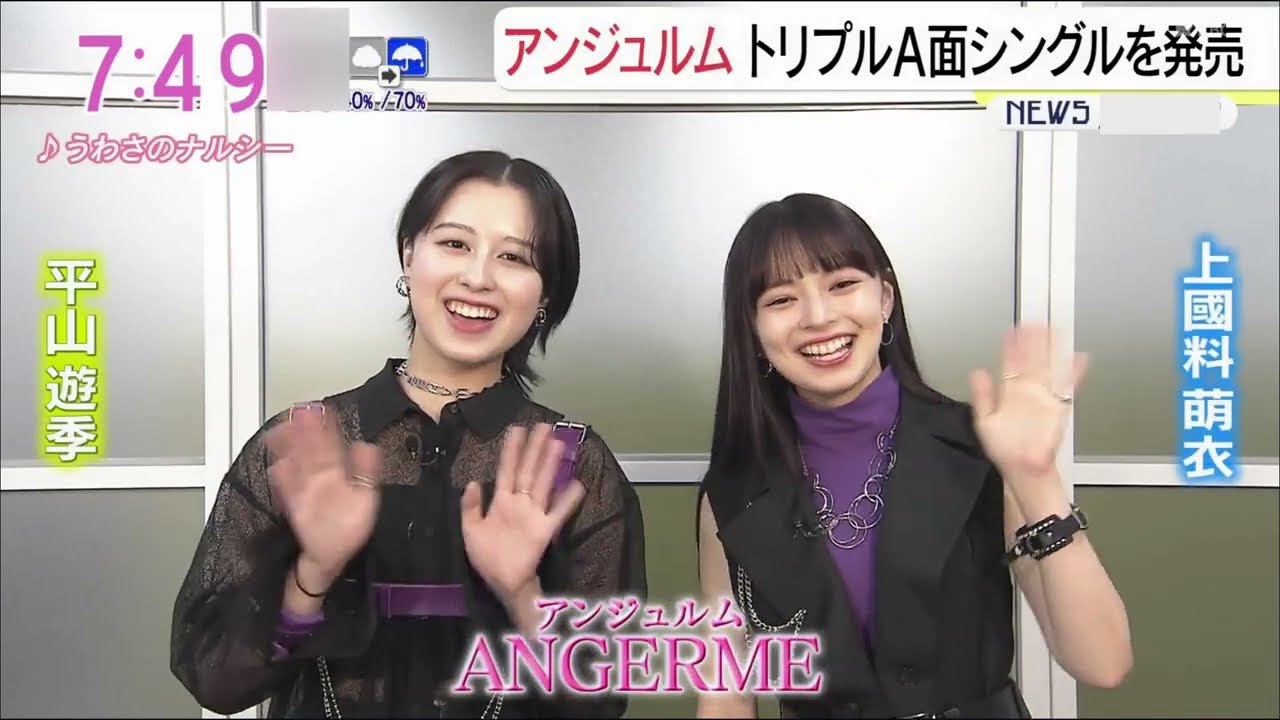 アンジュルム『うわさのナルシー』関連、かみこ・ぺいぺい・全員