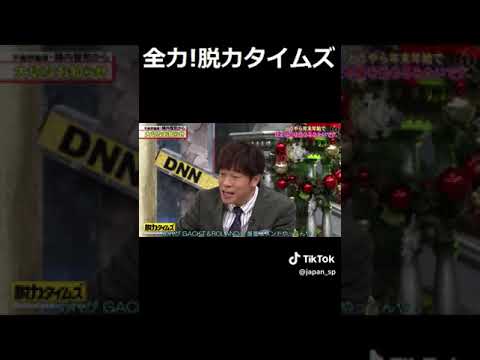 全力！脱力タイムズ　陣内の告知