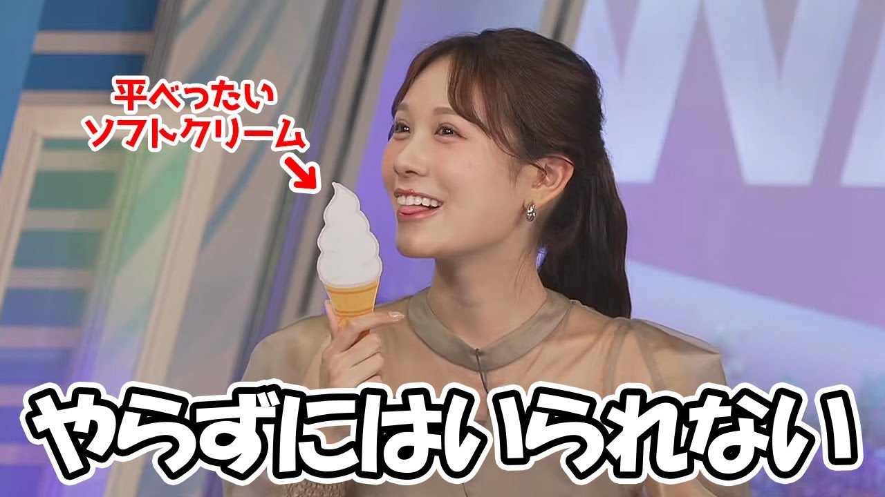 【戸北美月】ちょっとした小道具を見つけると何かしらやらずに居られないお天気お姉さん