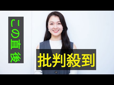 『モヤさま』卒業の田中瞳アナが心境吐露「あぁ…涙」　ファンも“ロス”に「次の土曜日