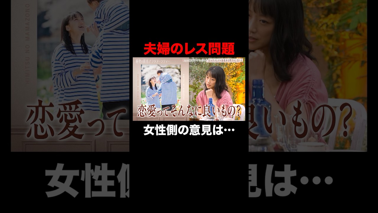 竹内由恵の意見は…ママのための情報バラエティ番組🌷#秘密のママ園 全話無料配信中📺️#滝沢眞規子 #近藤千尋 #峯岸みなみ #ママ #ママの毎日