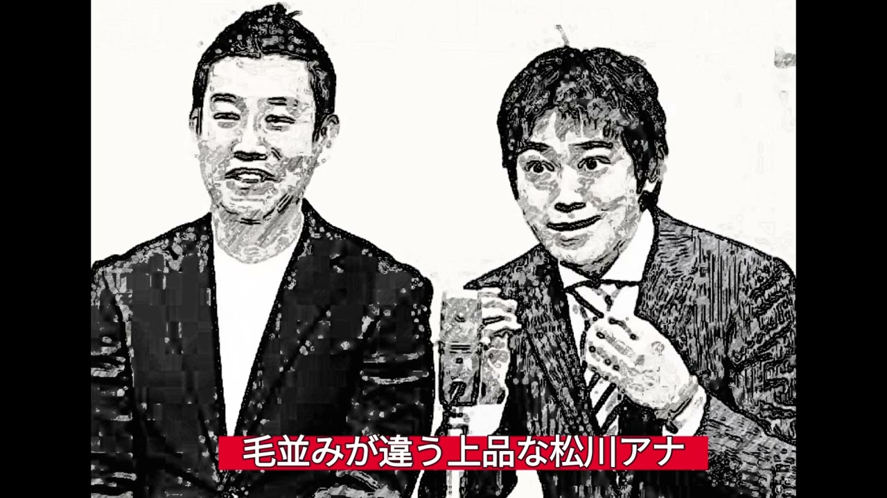 上品さがだだ漏れな美人アナの松川さん［20190907それゆけメッセンジャーきりぬき］