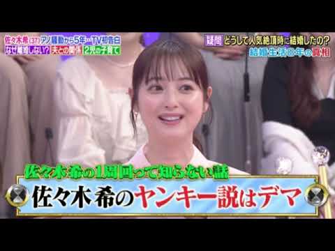 【1周回って知らない話】佐々木希の夫・渡部建への本音＜見逃し配信/フル無料/再放送＞2025年7月2日 LIVE FULL