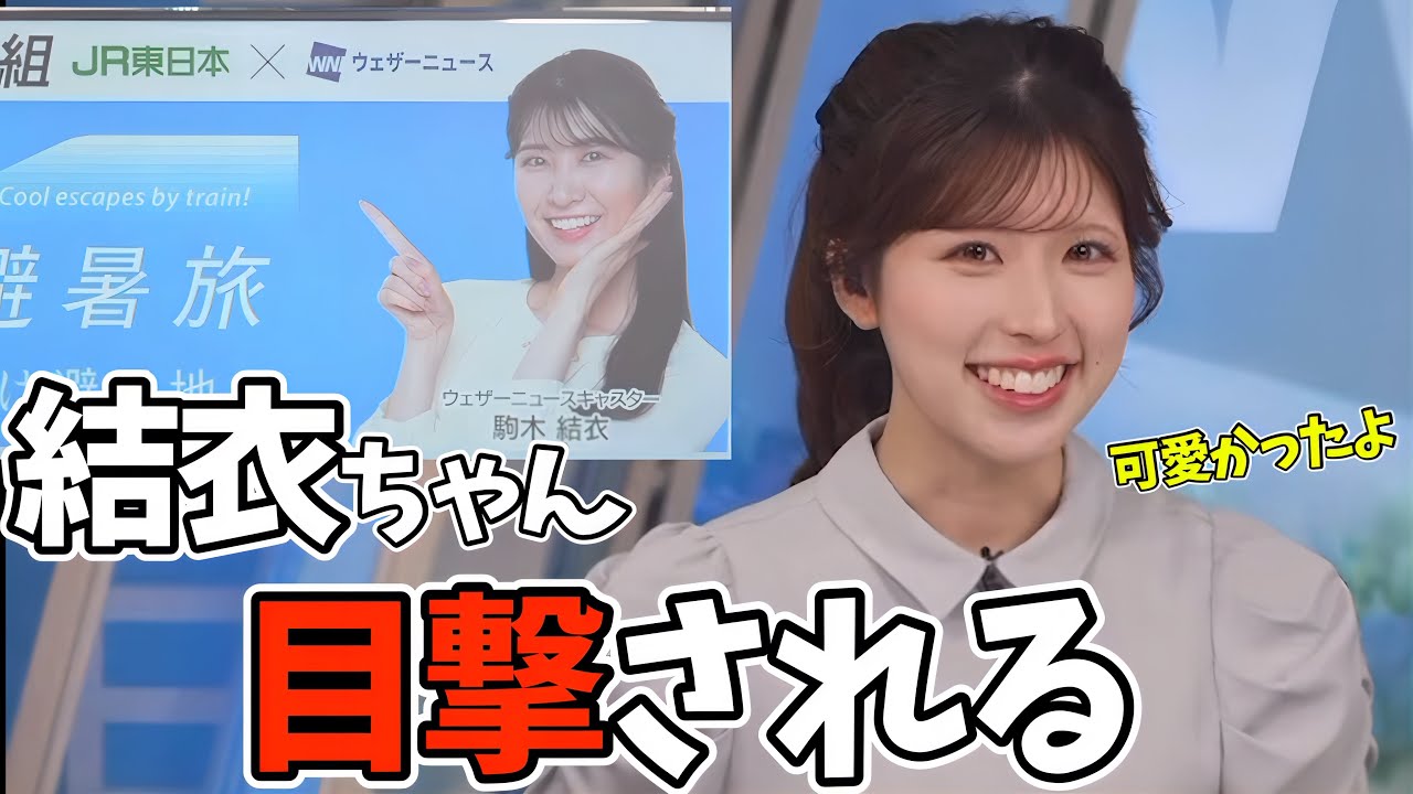 りーちゃんの友達から次々とおゆいの目撃情報が寄せられているようです【小林李衣奈】おゆいの避暑旅、お料理情報